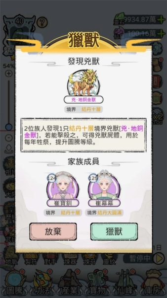 开宗立派模拟器手机版