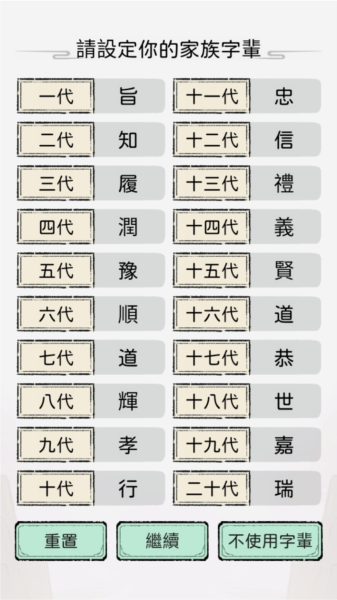 开宗立派模拟器手机版