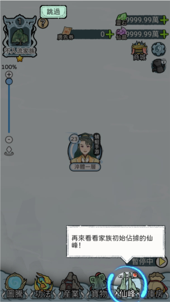 开宗立派模拟器手机版