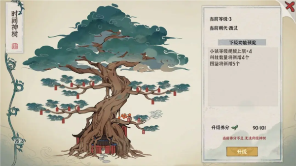 古道千年安卓版