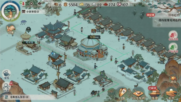 古道千年安卓版