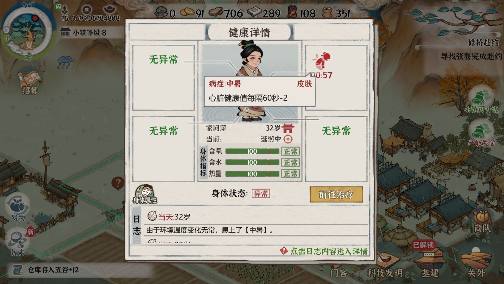 古道千年安卓版