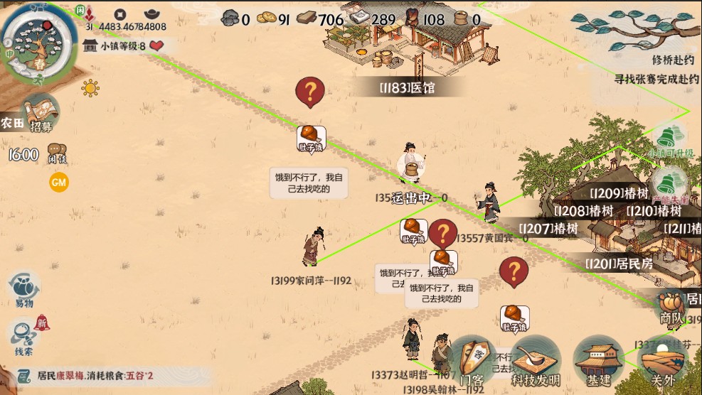 古道千年安卓版