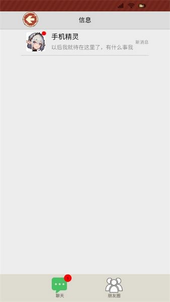 逆袭之大佬重生中文版