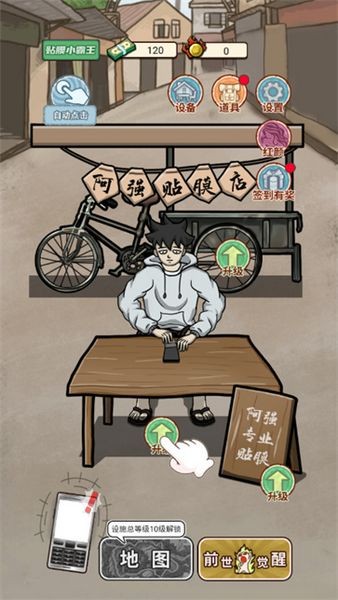 逆袭之大佬重生中文版