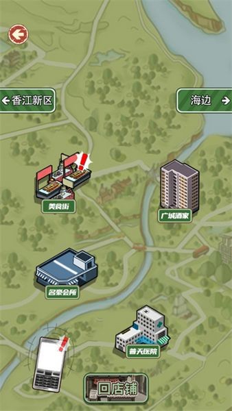 逆袭之大佬重生中文版