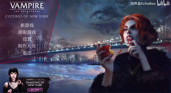 吸血鬼避世之纽约圈汉化版