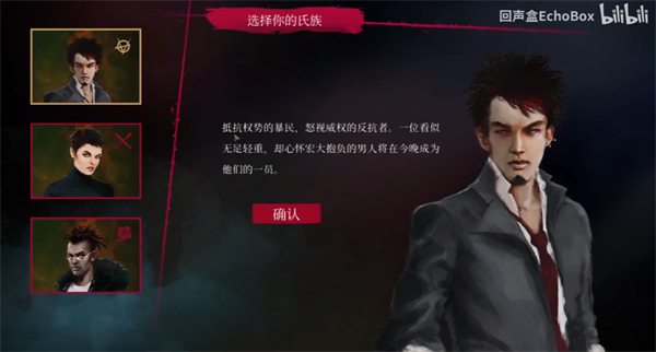 吸血鬼避世之纽约圈汉化版