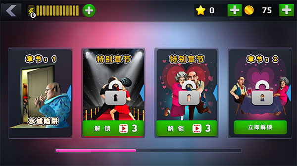 恐怖教师联机版