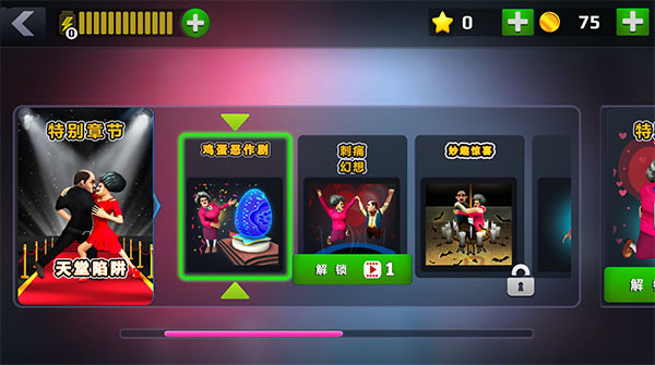 恐怖教师联机版