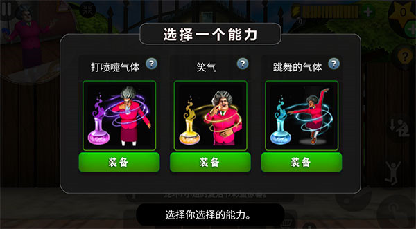 恐怖教师联机版