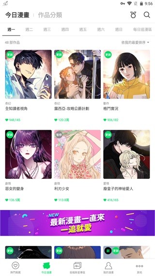 webtoon漫画最新版