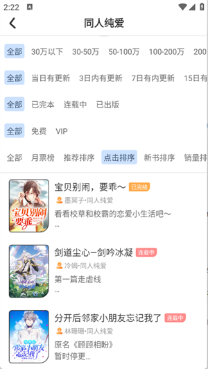 一纸小说手机版