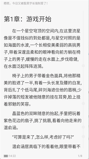 一纸小说手机版