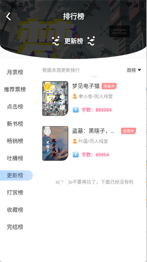 一纸小说手机版