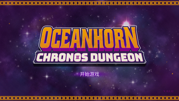 海之号角：柯罗诺斯地下城中文版