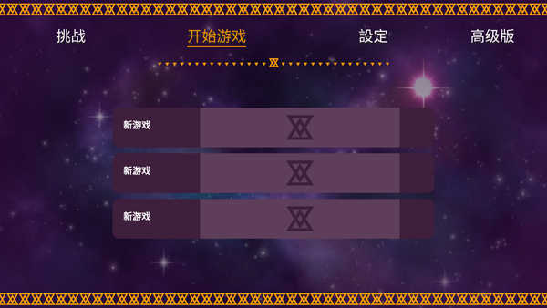 海之号角：柯罗诺斯地下城中文版