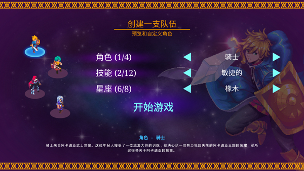 海之号角：柯罗诺斯地下城中文版