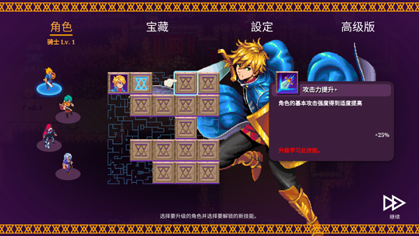 海之号角：柯罗诺斯地下城中文版