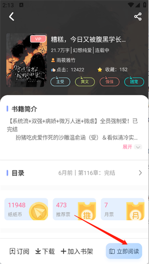 一纸小说手机版