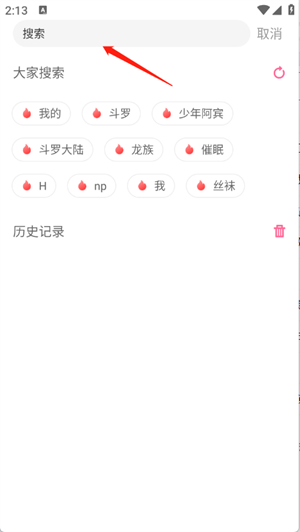 一纸小说手机版