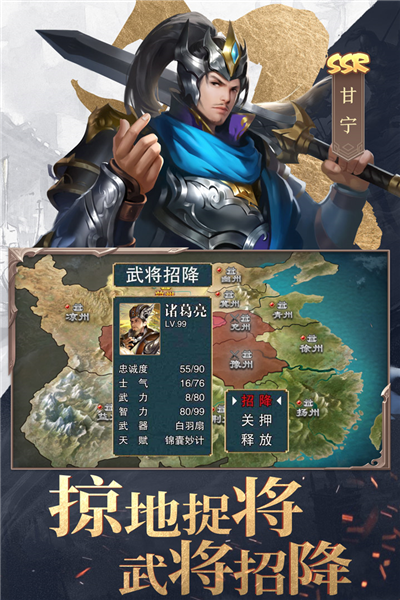 三国战争九游版