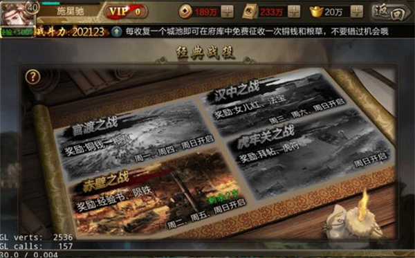 三国战争九游版