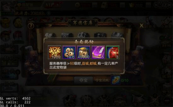 三国战争九游版