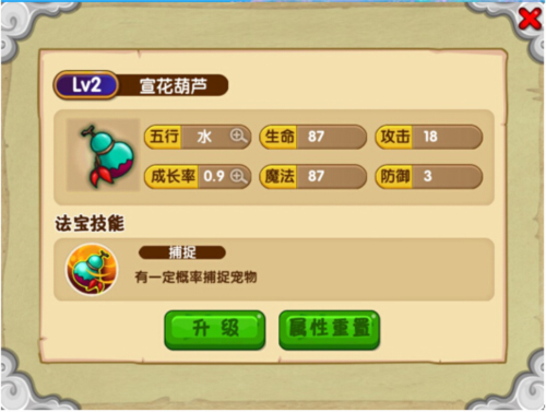 造梦西游OL九游渠道服