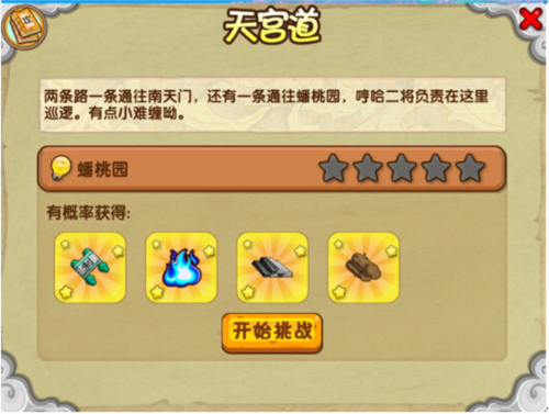 造梦西游OL九游渠道服