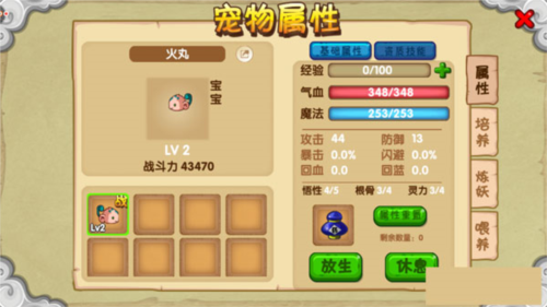 造梦西游OL九游渠道服