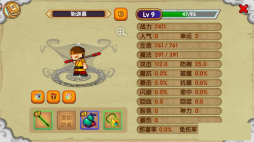 造梦西游OL九游渠道服