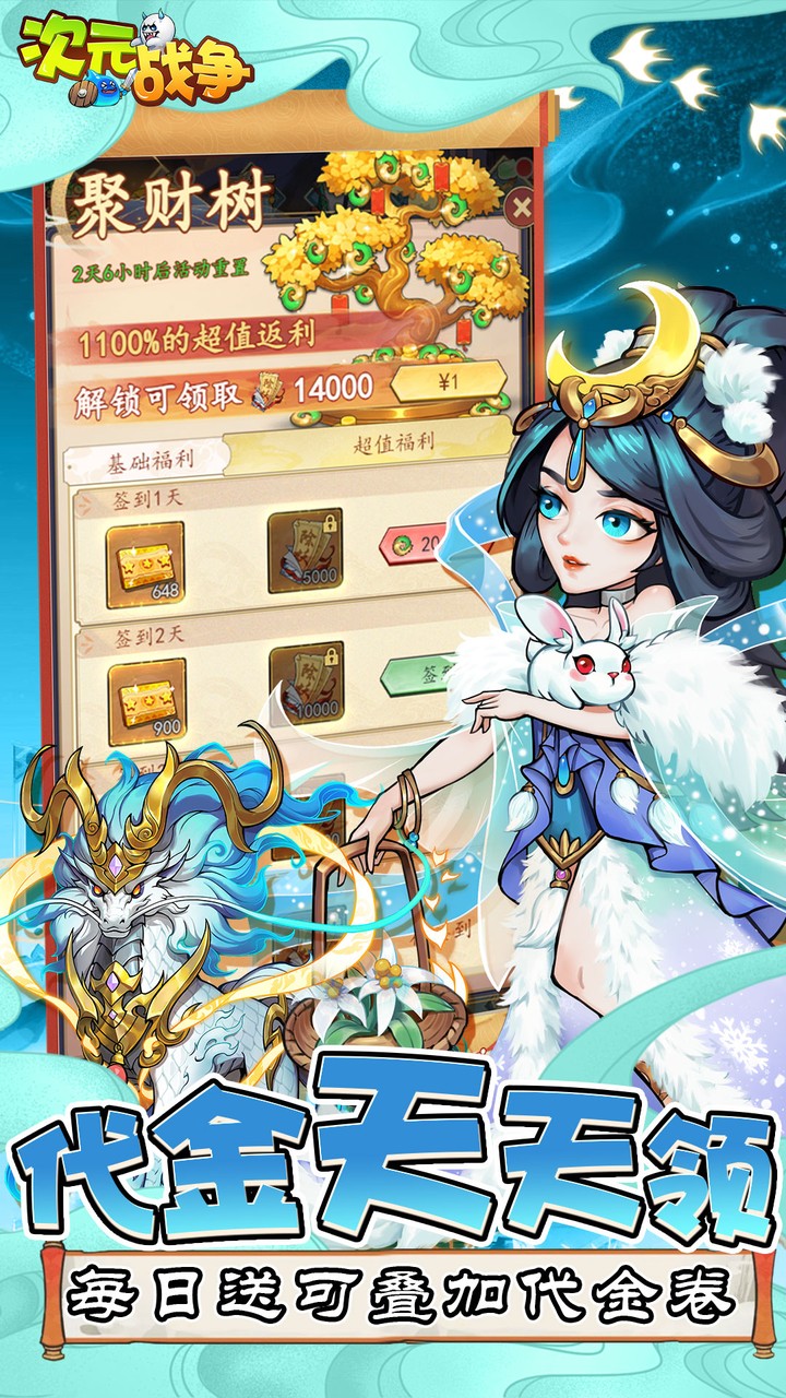 次元战争官方版