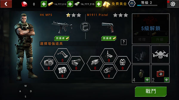 杀戮目标解锁所有武器版