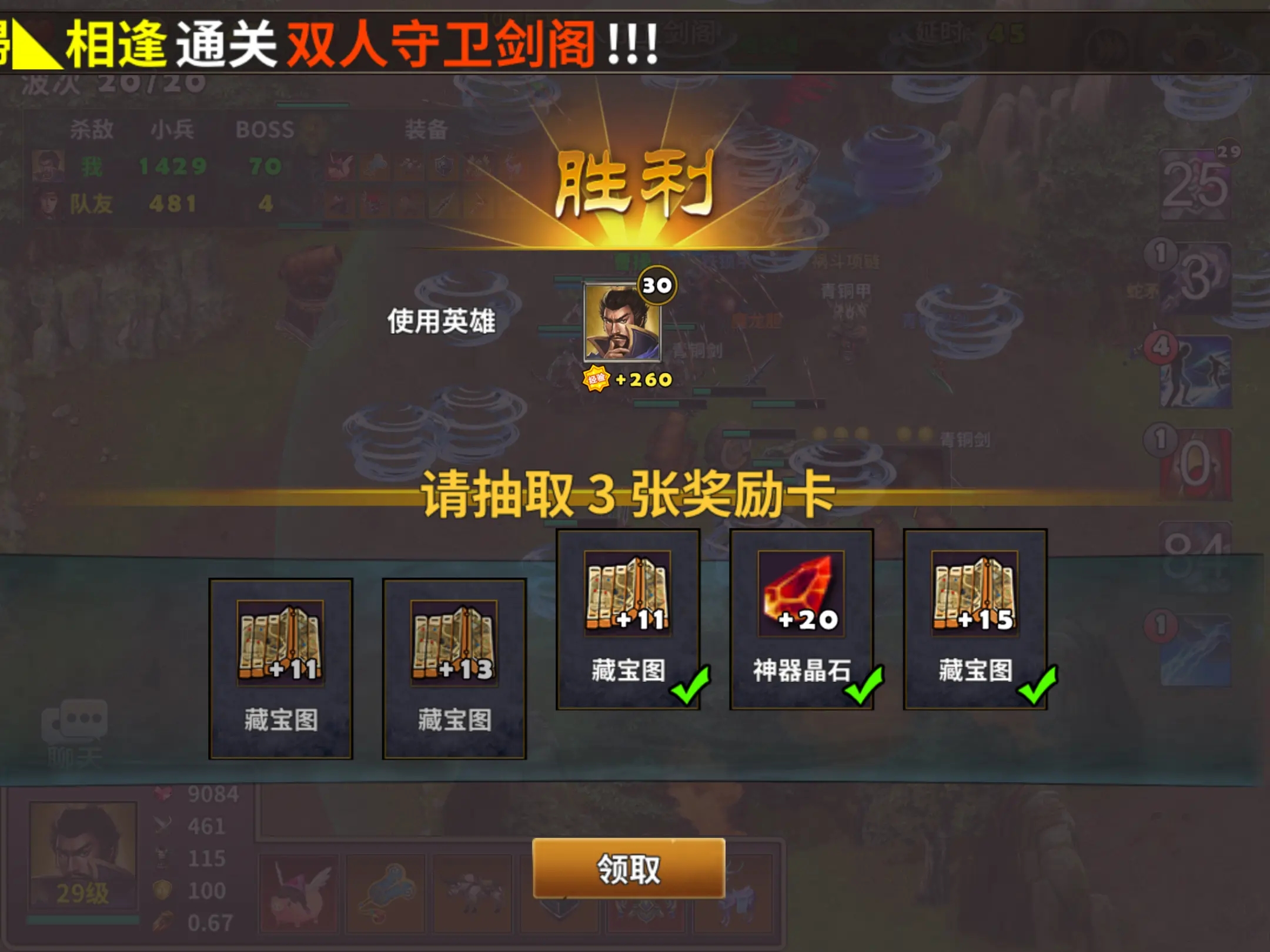 策马守天关手游