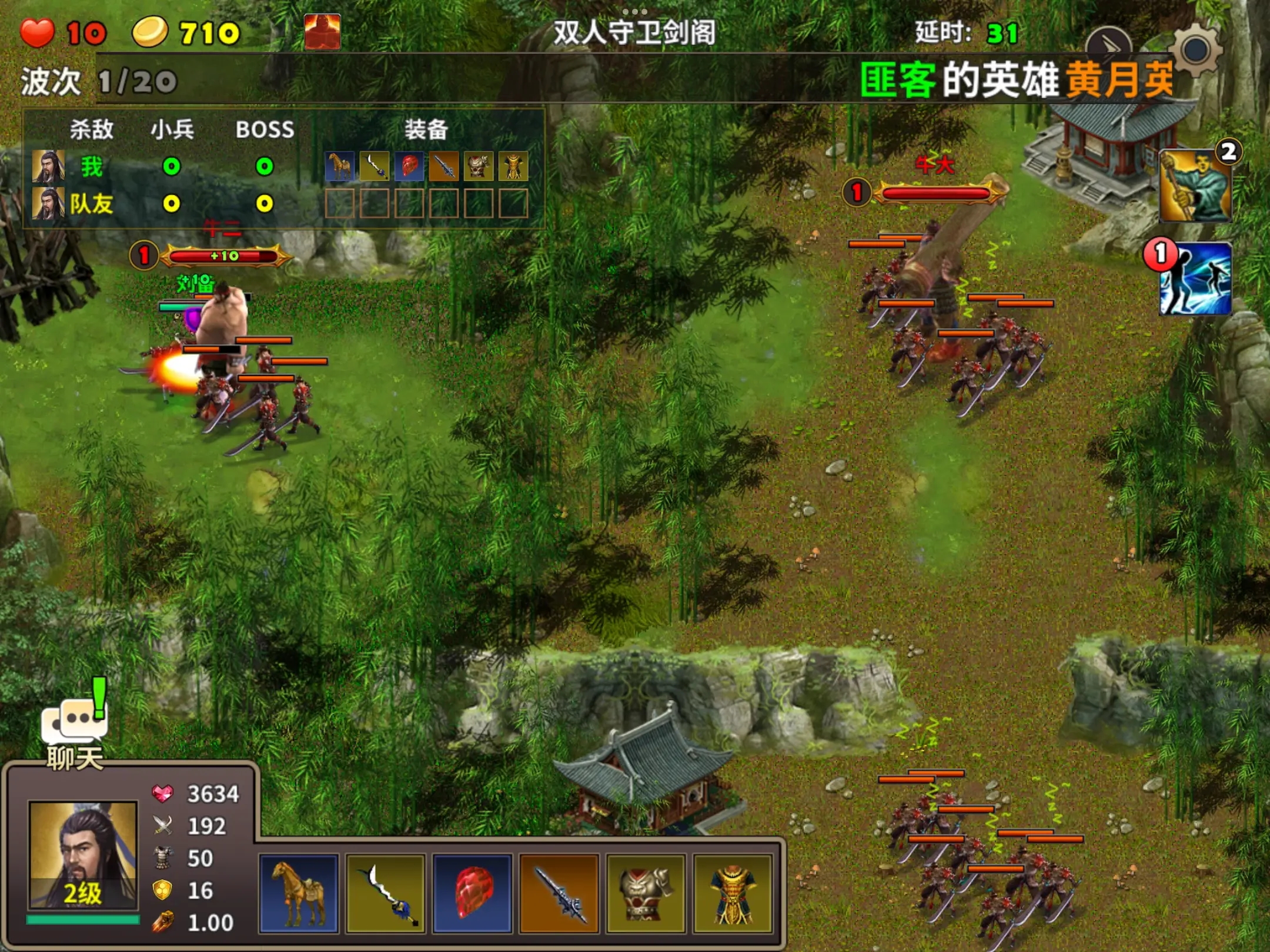 策马守天关手游