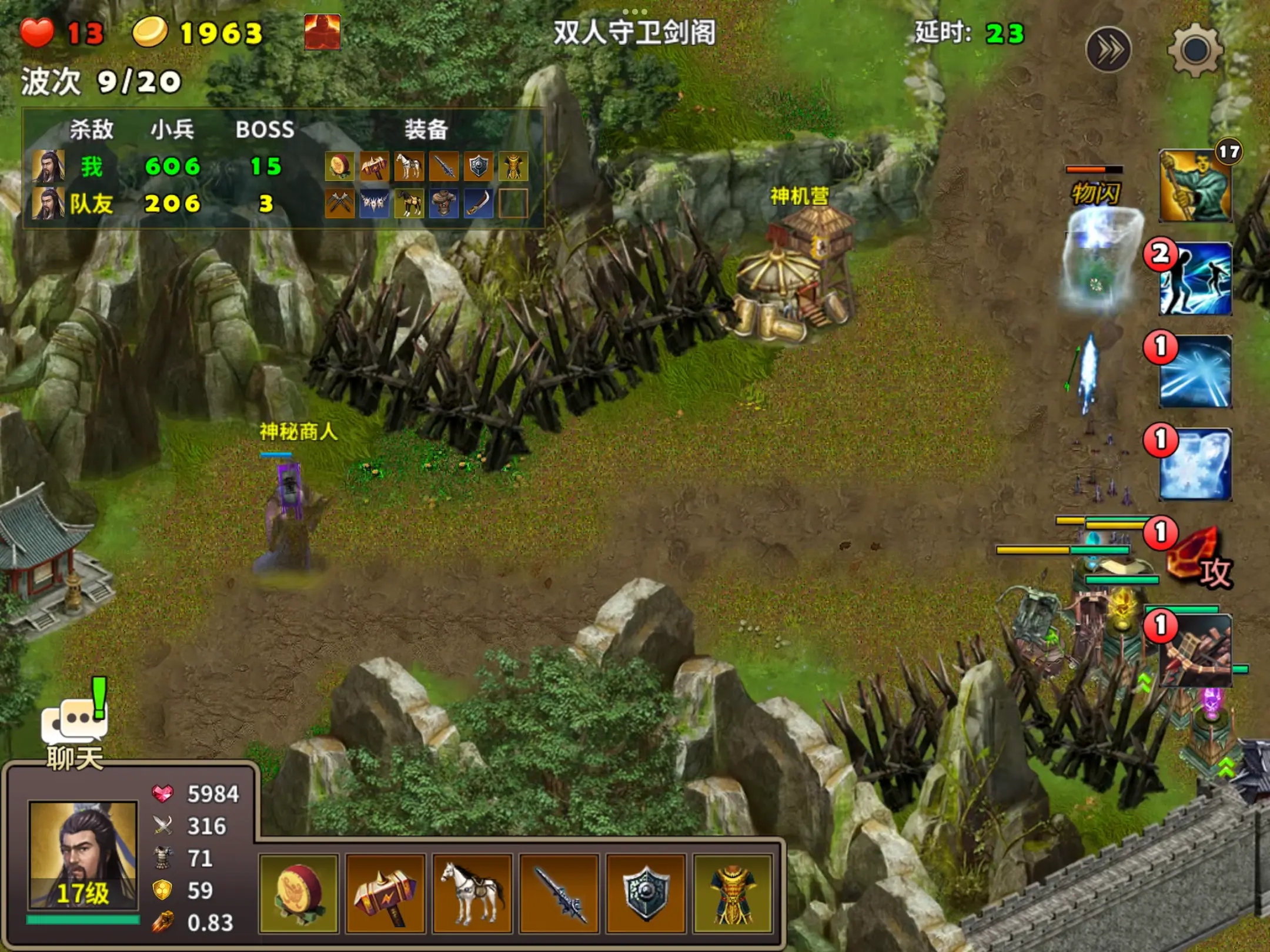 策马守天关手游