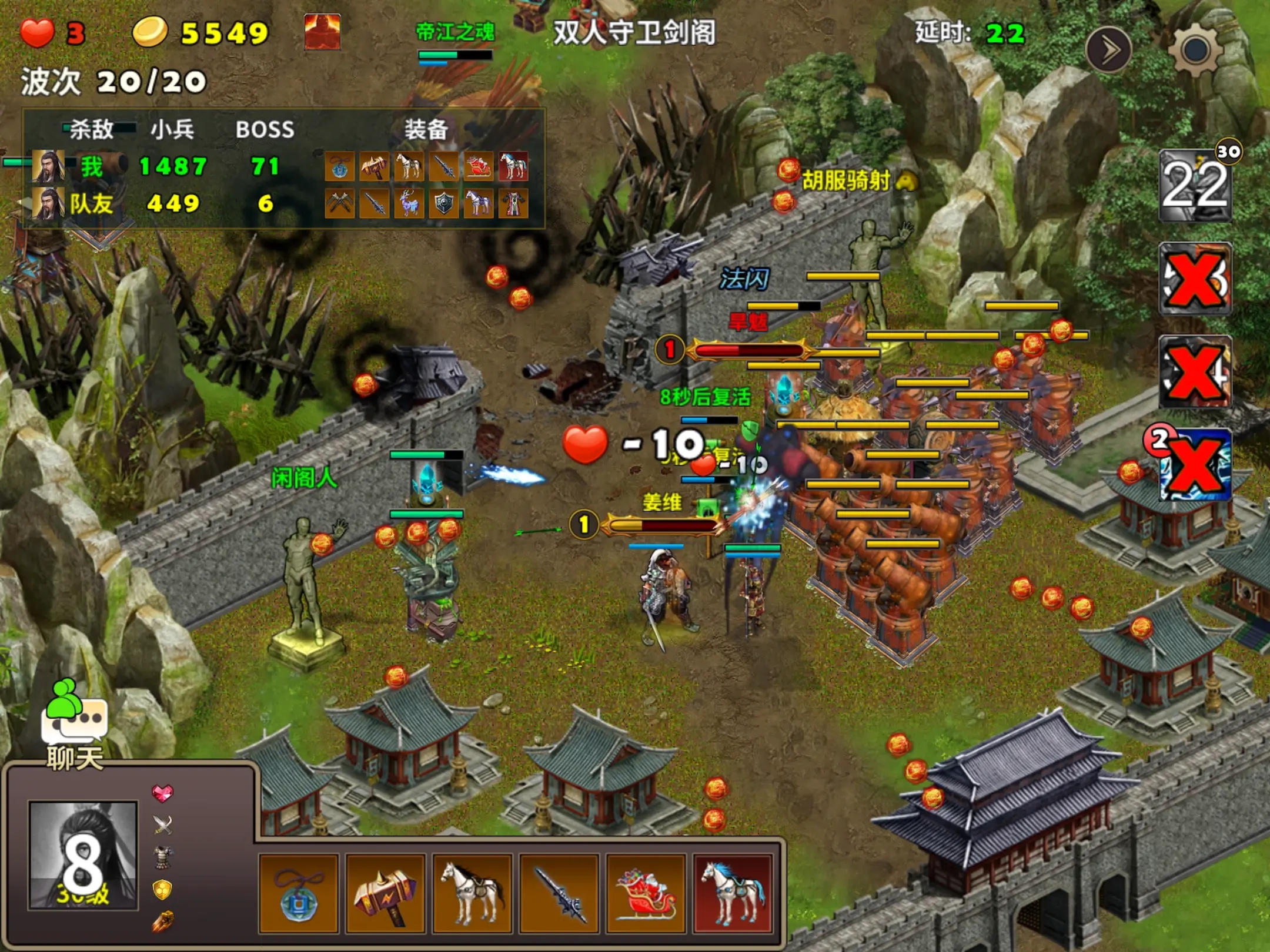 策马守天关手游