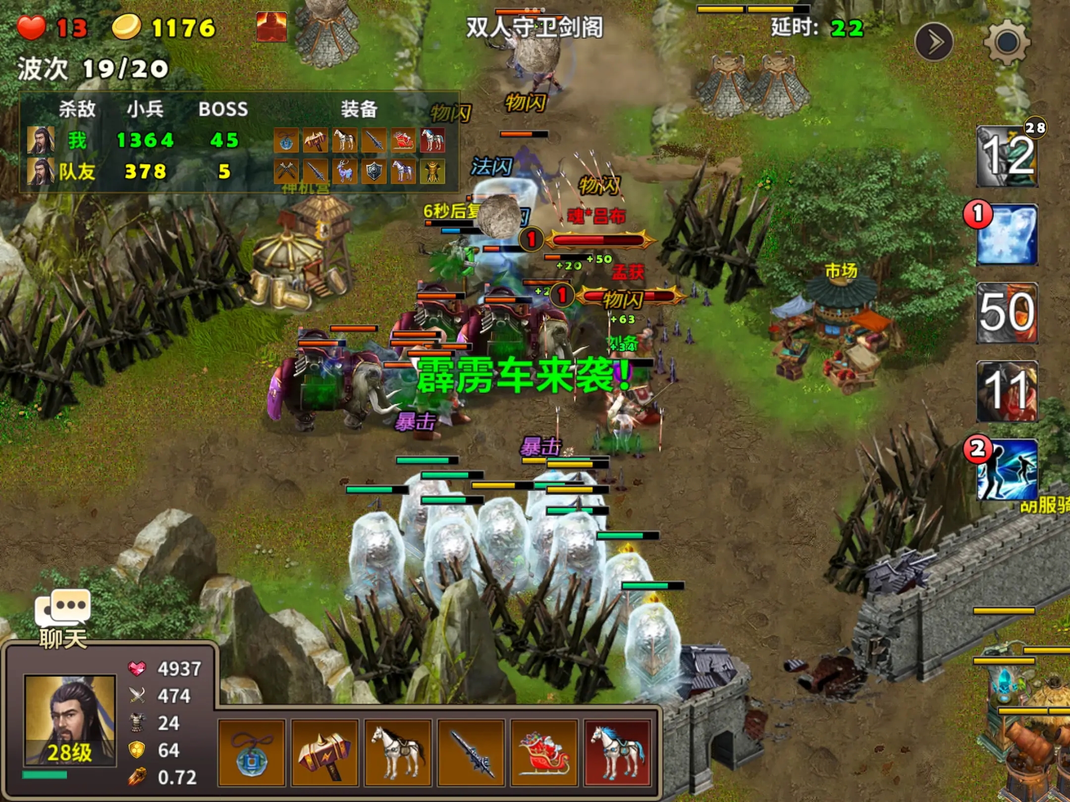 策马守天关手游