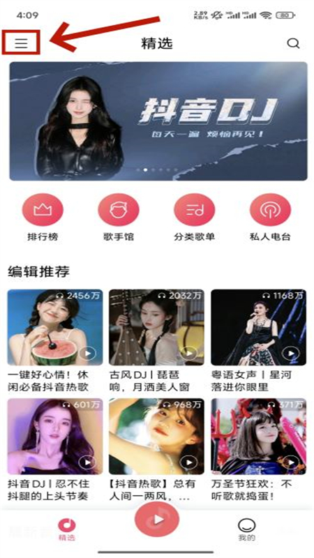 QQ音乐小米中文版