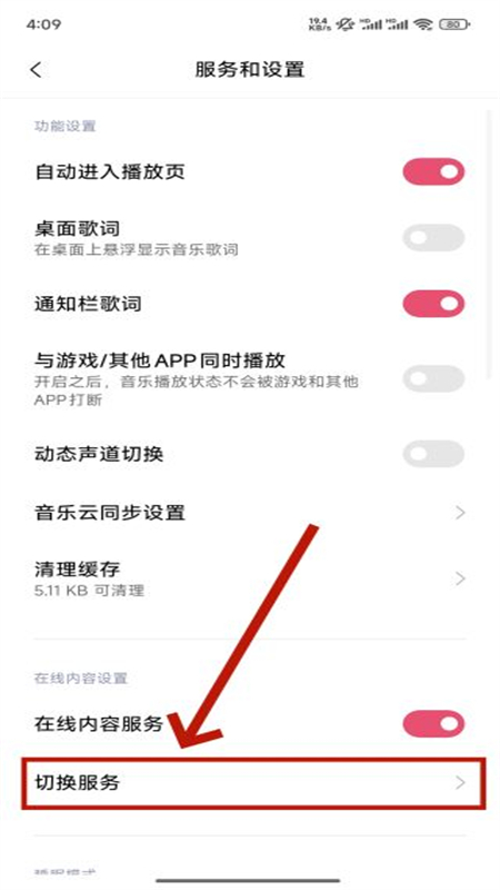 QQ音乐小米中文版