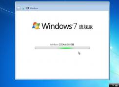 Windows7旗舰版和专业版的区别