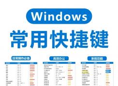 Windows10快捷键大全 | Windows10常用快捷键