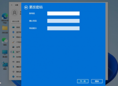 windows11怎么取消开机密码 | Win关闭开机密码教程