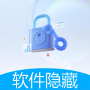 软件隐藏盒官方版