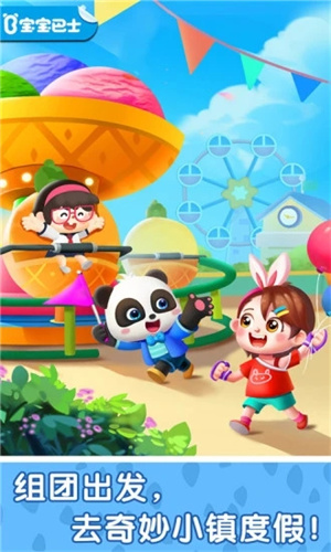 奇妙商场嘉年华安卓版