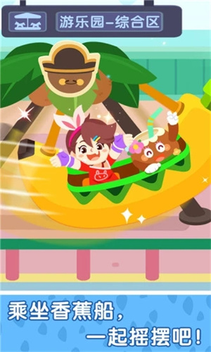 奇妙商场嘉年华安卓版