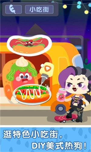 奇妙商场嘉年华安卓版