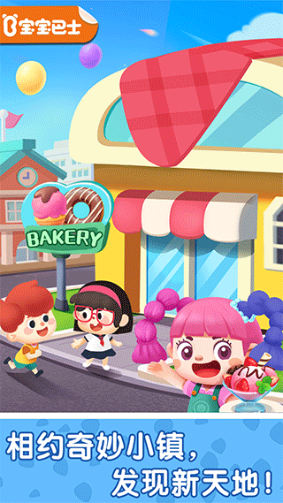 奇妙小镇嘉年华内购版