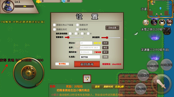 怎么输入礼包码截图2